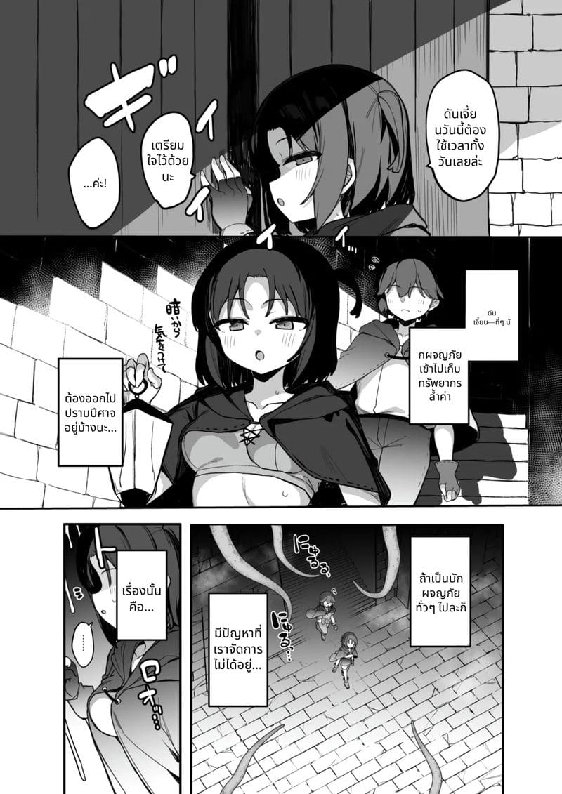 กับดักเล่นเสียว